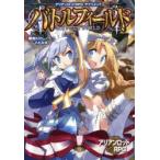 新品本/バトルフィールド　菊池　たけし　F．E．A．R