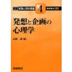  утро . практика психология курс 4 departure .. план. психология море гарантия ../..