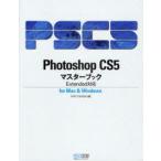 Photoshop　CS5マスターブック　for　Mac　＆　Windows　TART　DESIGN/編