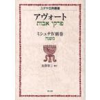 mishuna4 другой шт avo-to