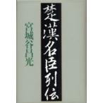 .. название . ряд . Miyagitani Masamitsu / работа 