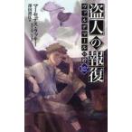 . человек. воздаяние ma-setes* Lucky / работа . рисовое поле ../ перевод 