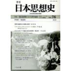  сезон . Япония мысль история 76(2010).. земля утро . что касается история сборник .-[.. один 00 год ] c подсветка Япония мысль история . рассказ ./ редактирование 