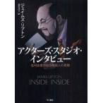 akta-z* Studio * inter вид название председательство человек ... фильм человек. элемент лицо James *lip тонн / работа sake .../ перевод 