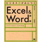  бизнес сила .....Excel&Word курс рисовое поле средний . Akira / работа 4 . тихий ./ работа 