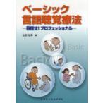  Basic язык .. терапевтические цель .! Professional гора рисовое поле ../ сборник 