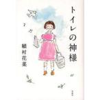  туалет. бог sama .. цветок ./ работа 