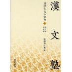  иероглифы культура. очарование сверху . документ . текст сборник * описание сборник 2 шт комплект рисовое поле часть . документ самец / работа 