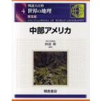  map мнение большой различные предметы мир. география 4 Chuubu America рисовое поле сторона ./..