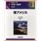  map мнение большой различные предметы мир. география 5 распространение версия Южная Америка рисовое поле сторона ./..