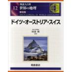  map мнение большой различные предметы мир. география 12 Германия * Австрия * Швейцария рисовое поле сторона ./..