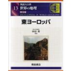  map мнение большой различные предметы мир. география 13 распространение версия восток Europe рисовое поле сторона ./..
