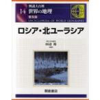  map мнение большой различные предметы мир. география 14 распространение версия Россия * север You lasia рисовое поле сторона ./..