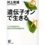 ... on . сырой .. здесь .. держать person . ваш DNA. меняется! Мураками мир самец / работа 