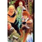  Dream Buster 4 час . гора передний . Miyabe Miyuki / работа kosato/ иллюстрации 