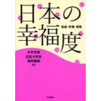  японский . удача раз . разница *..* семья большой бамбук документ самец / сборник работа белый камень маленький 100 ./ сборник работа тубус .../ сборник работа 