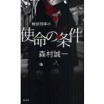 ..... . жизнь. условия Morimura Seiichi / работа 