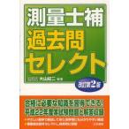  измерение .. прошлое . select большой гора . 2 / сборник работа 