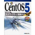 CentOS5. произведение . сеть сервер сооружение гид сервер сооружение изучение ./ сборник работа 