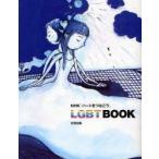 LGBT　BOOK　NHK「ハートをつなごう」　NHK「ハートをつなごう」制作班/監修