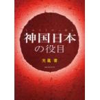  бог страна японский позиций глаз свет ./ работа 