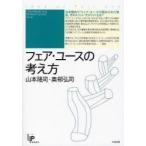 fea* Youth. мысль person Yamamoto ../ сборник работа внутри .../ работа 