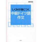 shi....... средний класс немецкий язык сочинение Kiyoshi .../ работа 