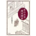  столица. старый храм история .. Kyoto культура. глубокий слой ..../ работа 