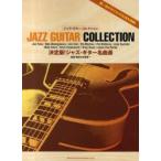  решение версия! Jazz * гитара шедевр выбор стрела .. один /..* описание 