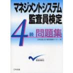  management система .. участник сертификация 4 класс рабочая тетрадь день .. полосный ISO рассмотрение регистрация центральный / работа 