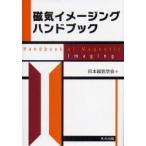  магнитный образ ng рука книжка Япония магнитный ../ сборник 
