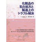  косметика. .. место person . производство сверху. проблема . решение T.Joseph Lin/ работа ... дорога / работа 