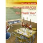 新品本/Utauyo!!MIRACLE/NO，Thank　You!　ピアノ・ソロ/ピアノ弾き語り　大森　祥子　作詞　Tom−H＠ck