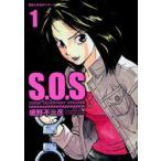 S．O．S　SUPER　OBSERVANT　STALKER　1　細野不二彦/著