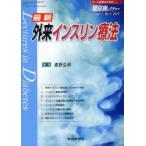  диабет rek коричневый -Vol1No2(2010) новейший вне . in s Lynn терапевтические . рисовое поле холм правильный история / общий ..