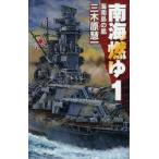  южные моря ..1 Хайнань остров. гроза три дерево .. один / работа 