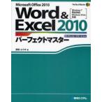 Word & Excel 2010 Perfect тормозные колодки Microsoft Office 2010 загрузка сервис есть Noda yu поплавок / работа 
