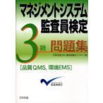  management система .. участник сертификация 3 класс рабочая тетрадь качество QMS, окружающая среда EMS день .. полосный ISO рассмотрение регистрация центральный / работа 