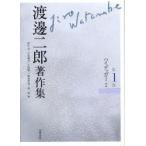  Watanabe 2 . работа произведение сборник no. 1 шт высокий tega-1 Watanabe 2 ./ работа высота гора ./ сборник тысяч рисовое поле . свет / сборник . гарантия . один / сборник . Тецуо ./ сборник лес один ./ сборник 