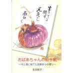 o.. Chan. письмо в картинках .... адресован . 4 сезон сырой рисовое поле хорошо . работа 