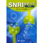 SNRI. все Ояма ./ редактирование .. блестящий ./ редактирование 