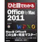 hi. глаз . понимать Microsoft Office for Mac2011... тканый / работа 