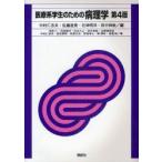  медицинская помощь серия студент поэтому. патология Nakamura .. Хара / сборник Sato ../ сборник камень Цу Akira ./ сборник рисовое поле средний ../ сборник Ikeda ./( другой ) работа 