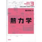 .. фирма основа физика серии 3. динамика 2 . правильный Хара / сборник север . Kazuo / сборник средний дерево ../ сборник криптомерия гора Tadao / сборник 
