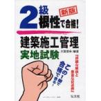2 класс строительство сооружение управление реальный земля экзамен корень .. соответствие требованиям! большой . доверие ./ сборник работа 