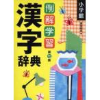  пример . учеба иероглифы словарь глициния . Akira гарантия / сборник 