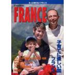 新品本/エクセレントフランス　もっと知りたいフランス　子育てにやさしい国、フランス　