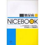  диабет NICEBOOK New Information & Clinical Experience стрела произведение прямой ./ сборник работа большой запад .../ сборник работа 