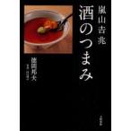  гроза гора .. sake. кнопка, ручка настройки добродетель холм . Хара / работа Yamaguchi ../ фотография 