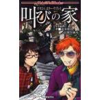 ... дом Sata spec ужасы *li Play Ikeda утро ./ работа приключение план отдел / работа 
